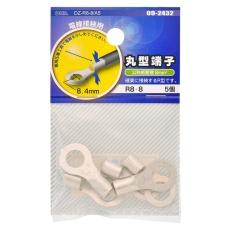 【DZ-R8-8/A5】丸型端子 R8-8 5個入