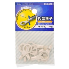 【DZ-R5.5-10/A10】丸型端子 R5.5-10 10個入