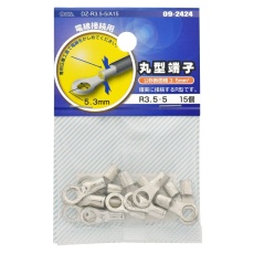 【DZ-R3.5-5/A15】丸型端子 R3.5-5 15個入
