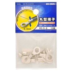 【DZ-R3.5-6/A10】丸型端子 R3.5-6 10個入