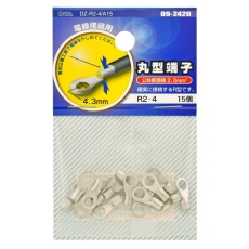 【DZ-R2-4/A15】丸型端子 R2-4 15個入
