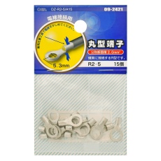 【DZ-R2-5/A15】丸型端子 R2-5 15個入