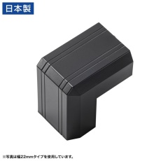 【CA-KK17BKD】CA-KK17BK用ケーブルカバー（出角、ブラック）
