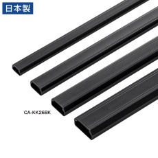 【CA-KK26BK】壁用ケーブルモール（幅26mm、角型、ブラック）