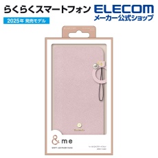 【PM-F244PLFJM2PN】らくらくスマートフォン &me ソフトレザーケース 磁石付 リング付