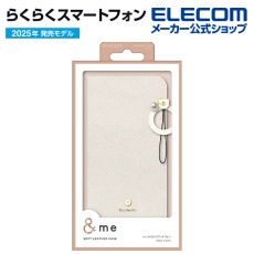 【PM-F244PLFJM2WH】らくらくスマートフォン &me ソフトレザーケース 磁石付 リング付