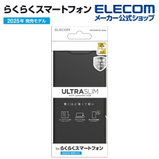 【PM-F244PLFUBK】らくらくスマートフォン ソフトレザーケース 薄型 磁石付