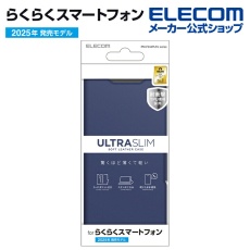 【PM-F244PLFUNV】らくらくスマートフォン ソフトレザーケース 薄型 磁石付