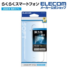 【PM-F244UCTCR】らくらくスマートフォン ソフトケース