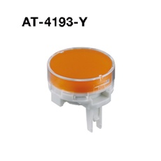 【AT-4193-Y】照光式押しボタンスイッチ用 付属品