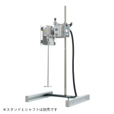 【Ex600】耐圧防爆攪拌機 スリーワンモータ Ex600