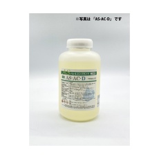 【AS-AC-M】ASバレルコンパウンド 液体 湿式バレル研磨用 1L AS-AC-M