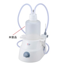 【Vacuum Bottles(17900167)】アスピレーター Vacuum Bottles(17900167)