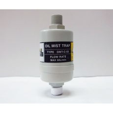 【OMT-C-50】オイルミストトラップ 排気量50L以下 OMT-C-50