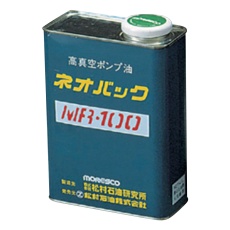 【MR-100】高真空ポンプ油(ネオバック) 1L MR-100