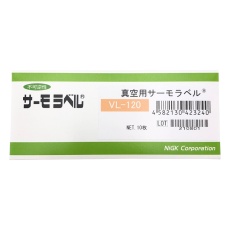 【VL-120】真空用サーモラベル(R)VLシリーズ(不可逆)1箱(10枚入)VL-120