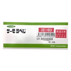 【3E-60】サーモラベル(R)3Eシリーズ(不可逆/3点式)20枚入 3E-60