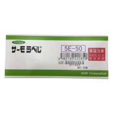 【5E-50】サーモラベル(R)5Eシリーズ(不可逆/5点式)20枚入 5E-50