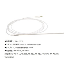 【TR-1220】温度センサ ステンレス保護管(SUS316)185mm/Φ3.0mm TR-1220