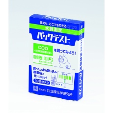 【ZAK-COD-2】パックテスト(簡易水質検査器具)COD(化学的酸素要求量)10回分 1箱(1本×10袋入)ZAK-COD-2