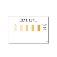 【WAK-CuM-2-SH5】パックテスト標準色 5pc 銅(排水)1袋(5枚入) WAK-CuM-2-SH5