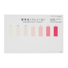 【WAK-PNL-2-SH5】パックテスト標準色 5枚組 フェノール WAK-PNL-2-SH5