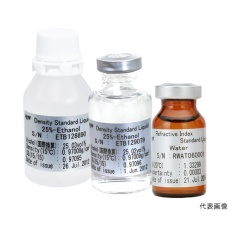 【12-04083-06】屈折率標準液 0.25% Brix溶液/2本セット JCSS校正証明書付 12-04083-06