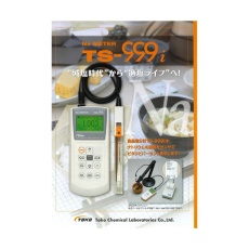 【TS-999i】食品塩分計 TS-999i