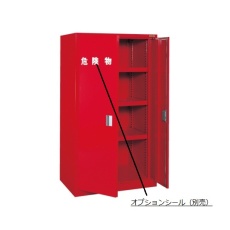 【KU-KAR2】危険物保管庫ロッカー KU-KAR2