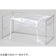 【3-117-12】簡易型フード SM-2L用交換カバー