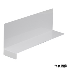 【PT450】仕切板 PT450