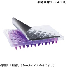 【F-96-100】アルミシールホイル F-96-100 100枚入