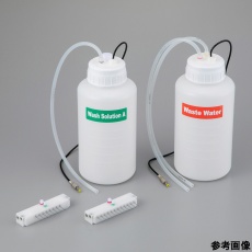 【APW-WashB】オートプレートウォッシャー専用洗浄液用ボトル 1本 APW-WashB