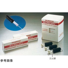 【1-000-0200】ドラモンド・マイクロキャップ(ガラス毛細管) 20μL 100個入 1-000-0200