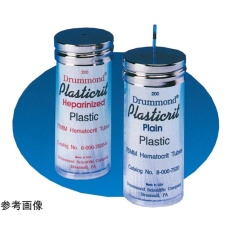 【8-000-7520-H/5】プラスチック・ヘマトクリット毛細管 ヘパリン処理済(Na+) 200個×5箱入 8-000-7520-H/5