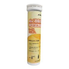 【AS AV 0-6】AV 油脂劣化度判定試験紙 AS AV 0-6 100本入