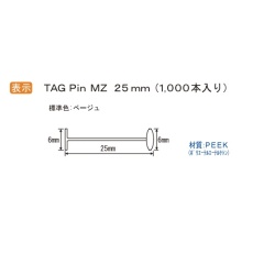 【TAG Pin MZ25mm】病理検体用表示ピン 1箱(1000本入) TAG Pin MZ25mm