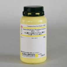 【05071】リン酸二水素ナトリウム(無水・一級) 500g 5071