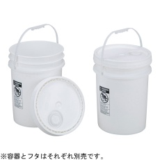 【64710B80】UNコンテナ20L用フタ 64710B80