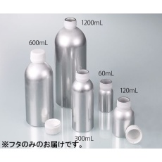 【0300-0327】アルミボトル 0300-0327