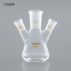 【1558-03】三ツ口三角フラスコ 200mL 中24/40 側15/25 1558-03