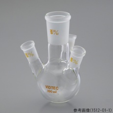 【1512-05-1】四ツ口フラスコ(側管均等形)300mL 中24/40 側15/25 1512-05-1