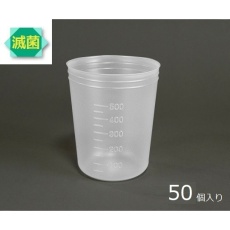 【V500-ST】ディスポカップ(γ線滅菌済) 500mL 1袋(50個入) V500-ST