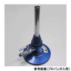 【010-0115】ガスバーナー 都市ガス 6B・6C用 1重管コック付き 010-0115
