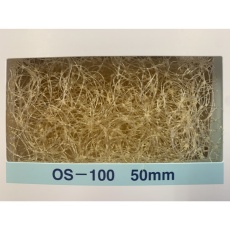 【amios100-50】サランロック三次元不織布 OS100-50 巾1m×長さ1m amios100-50