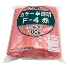 【F-4】ユニパックカラー半透明 120×170mm(赤) 1袋(100枚入) F-4