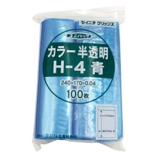 【H-4】ユニパックカラー半透明 170×240mm(青) 1袋(100枚入) H-4
