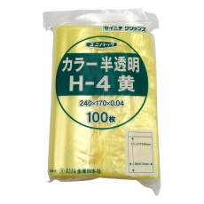 【H-4】ユニパックカラー半透明 170×240mm(黄) 1袋(100枚入) H-4