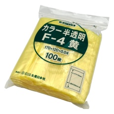 【F-4】ユニパックカラー半透明 120×170mm(黄) 1袋(100枚入) F-4