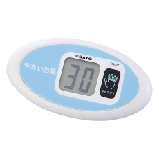 【TM-27】ノータッチタイマー 手洗い当番 TM-27